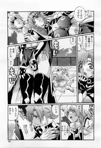 Page 301 of COMIC Momohime 2004-02 - preview thumbnail