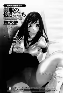 Page 323 of COMIC Momohime 2004-02 - preview thumbnail