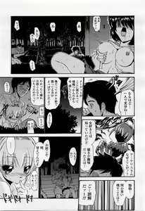 Page 365 of COMIC Momohime 2004-02 - preview thumbnail