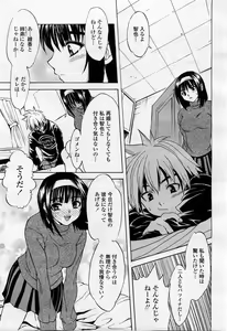 Page 389 of COMIC Momohime 2004-02 - preview thumbnail