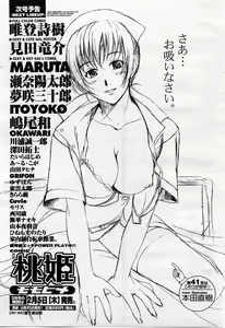 Page 421 of COMIC Momohime 2004-02 - preview thumbnail