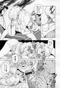 Page 61 of COMIC Momohime 2004-02 - preview thumbnail