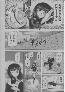 Page 307 of COMIC Momohime 2004-03 - preview thumbnail
