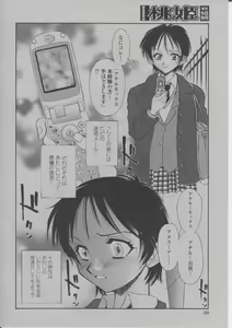Page 323 of COMIC Momohime 2004-03 - preview thumbnail
