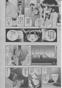 Page 343 of COMIC Momohime 2004-03 - preview thumbnail