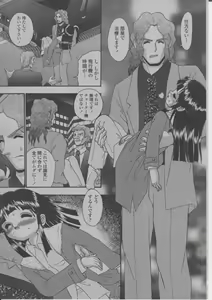 Page 346 of COMIC Momohime 2004-03 - preview thumbnail