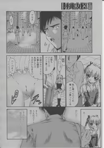 Page 361 of COMIC Momohime 2004-03 - preview thumbnail