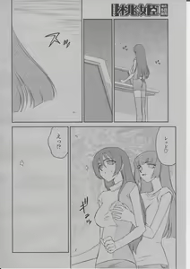 Page 395 of COMIC Momohime 2004-03 - preview thumbnail