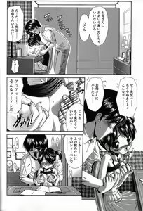 Page 101 of Seikyouiku Teki Shidou - preview thumbnail