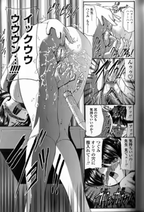 Page 106 of Seikyouiku Teki Shidou - preview thumbnail