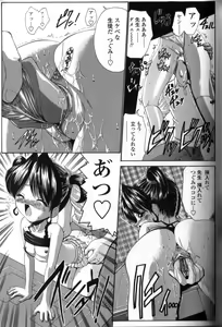 Page 108 of Seikyouiku Teki Shidou - preview thumbnail