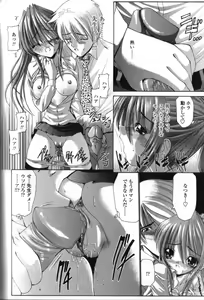 Page 131 of Seikyouiku Teki Shidou - preview thumbnail