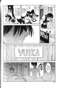 Page 183 of Seikyouiku Teki Shidou - preview thumbnail