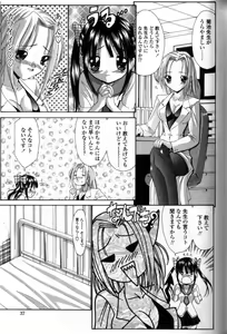 Page 38 of Seikyouiku Teki Shidou - preview thumbnail
