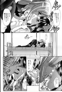 Page 41 of Seikyouiku Teki Shidou - preview thumbnail
