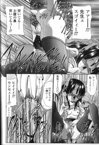 Page 53 of Seikyouiku Teki Shidou - preview thumbnail