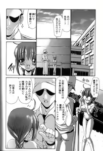 Page 81 of Seikyouiku Teki Shidou - preview thumbnail