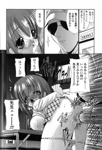 Page 97 of Seikyouiku Teki Shidou - preview thumbnail