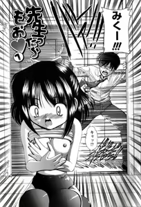 Page 10 of Seikyouiku Teki Shidou - preview thumbnail