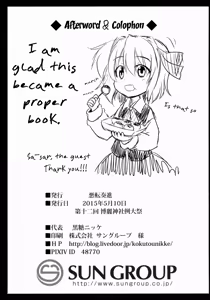 Page 16 of Yoiyami Musume Shokushu Ryoujoku | Twilight Girl's Tentacle Rape - preview thumbnail