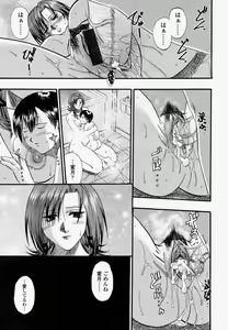 Page 103 of COMIC Momohime 2004-04 - preview thumbnail