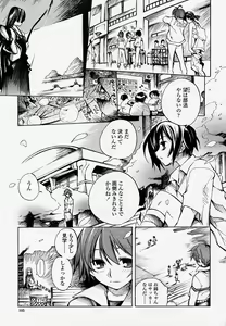 Page 105 of COMIC Momohime 2004-04 - preview thumbnail