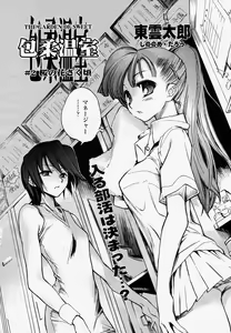 Page 106 of COMIC Momohime 2004-04 - preview thumbnail