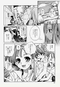 Page 108 of COMIC Momohime 2004-04 - preview thumbnail