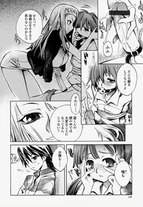 Page 110 of COMIC Momohime 2004-04 - preview thumbnail
