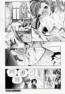 Page 120 of COMIC Momohime 2004-04 - preview thumbnail