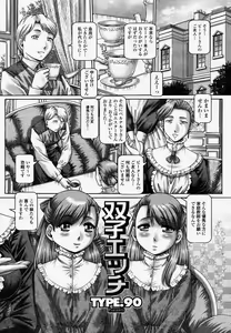 Page 121 of COMIC Momohime 2004-04 - preview thumbnail