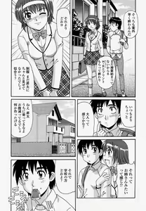 Page 139 of COMIC Momohime 2004-04 - preview thumbnail