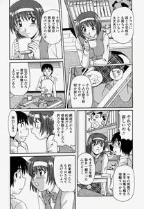Page 140 of COMIC Momohime 2004-04 - preview thumbnail