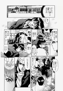 Page 157 of COMIC Momohime 2004-04 - preview thumbnail