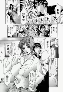 Page 158 of COMIC Momohime 2004-04 - preview thumbnail