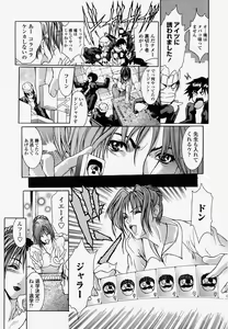 Page 159 of COMIC Momohime 2004-04 - preview thumbnail