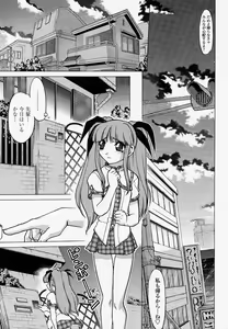 Page 181 of COMIC Momohime 2004-04 - preview thumbnail