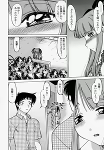 Page 182 of COMIC Momohime 2004-04 - preview thumbnail