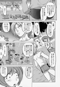 Page 185 of COMIC Momohime 2004-04 - preview thumbnail