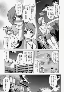 Page 189 of COMIC Momohime 2004-04 - preview thumbnail