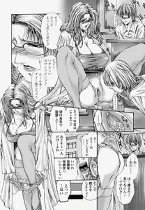 Page 194 of COMIC Momohime 2004-04 - preview thumbnail