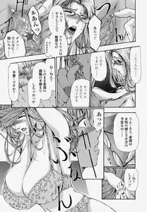 Page 197 of COMIC Momohime 2004-04 - preview thumbnail