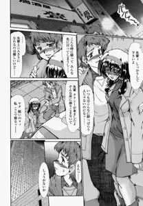 Page 210 of COMIC Momohime 2004-04 - preview thumbnail