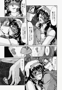 Page 213 of COMIC Momohime 2004-04 - preview thumbnail