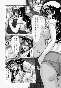 Page 214 of COMIC Momohime 2004-04 - preview thumbnail