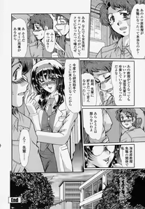 Page 224 of COMIC Momohime 2004-04 - preview thumbnail