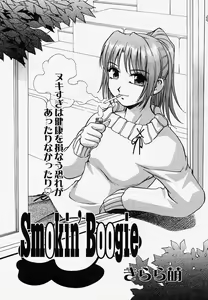 Page 227 of COMIC Momohime 2004-04 - preview thumbnail
