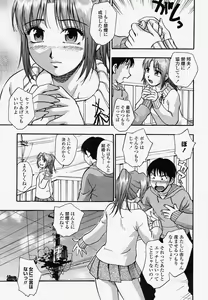 Page 231 of COMIC Momohime 2004-04 - preview thumbnail
