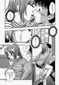 Page 235 of COMIC Momohime 2004-04 - preview thumbnail