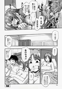 Page 246 of COMIC Momohime 2004-04 - preview thumbnail